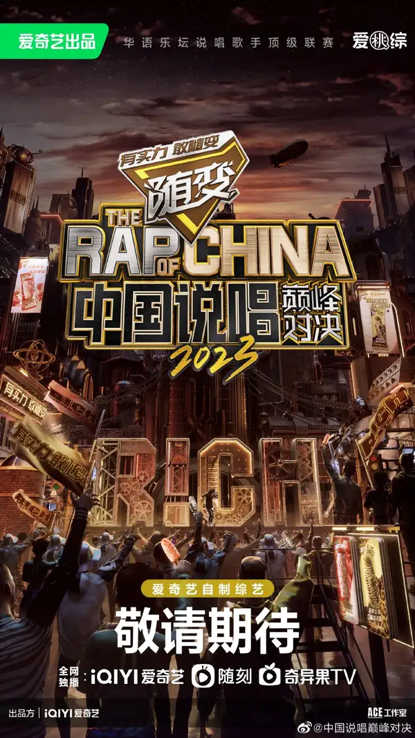 The Rap of China 6