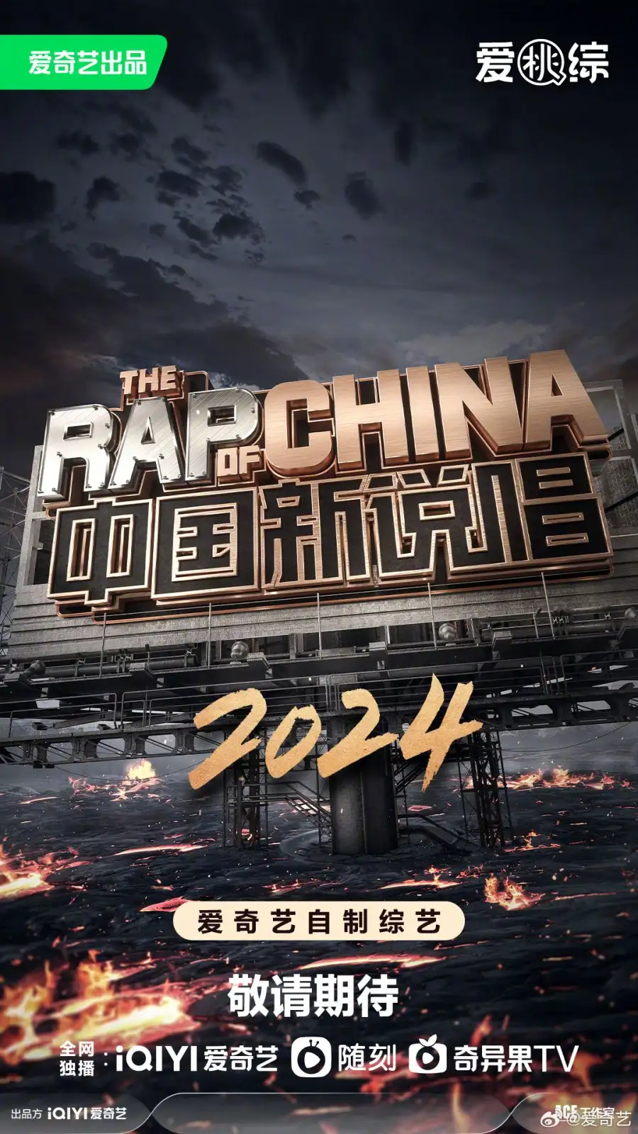 The Rap of China 7