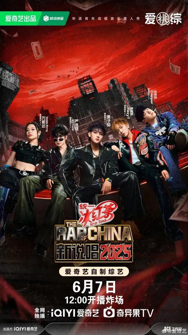 The Rap of China 8