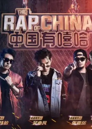 The Rap of China