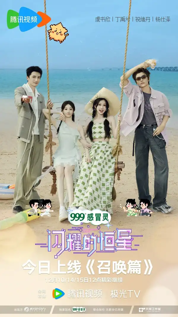The Shining Stars: Summon