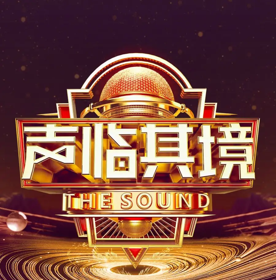 The Sound: 3