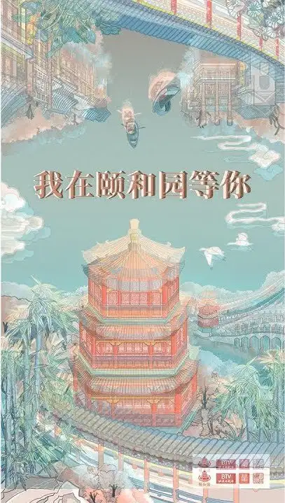 The Summer Palace