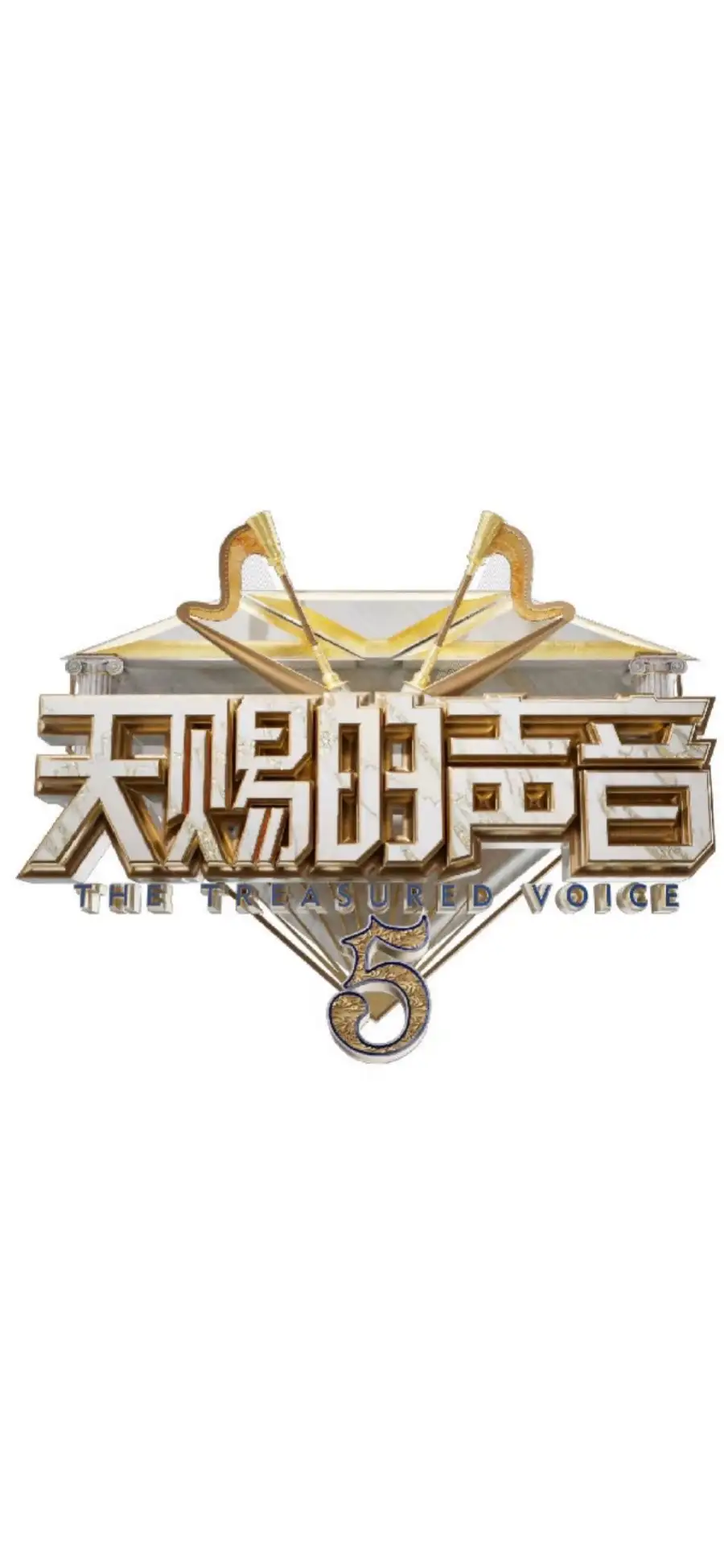 The Treasured Voice 5