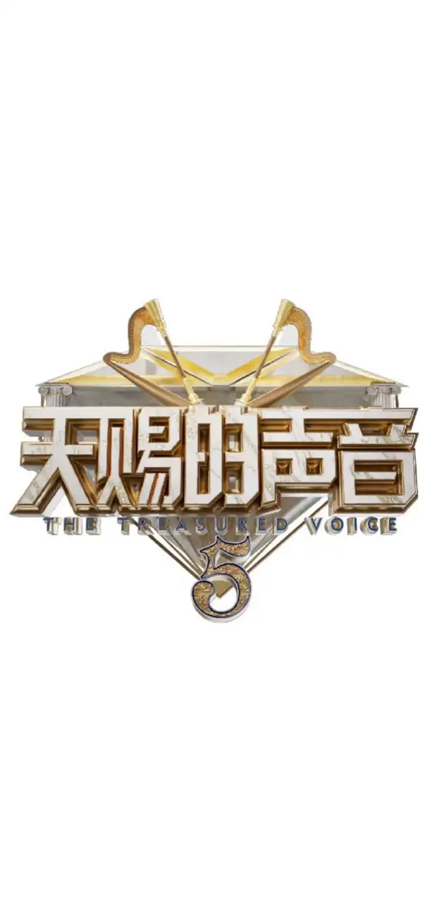 The Treasured Voice 5