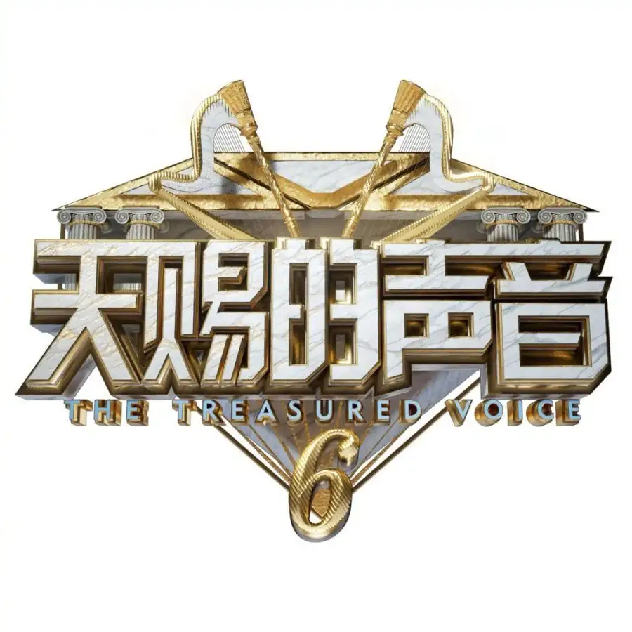 The Treasured Voice 6