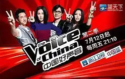 The Voice of China 2