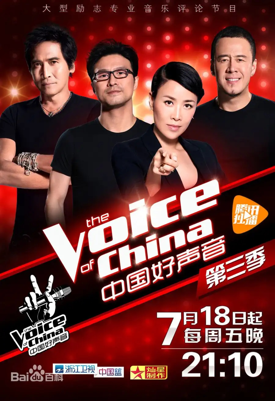The Voice of China 3
