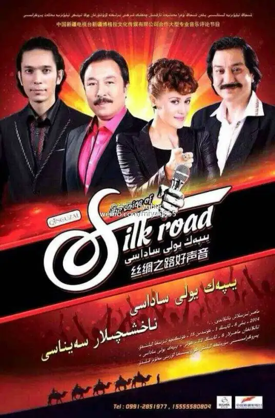The Voice of Silk Road