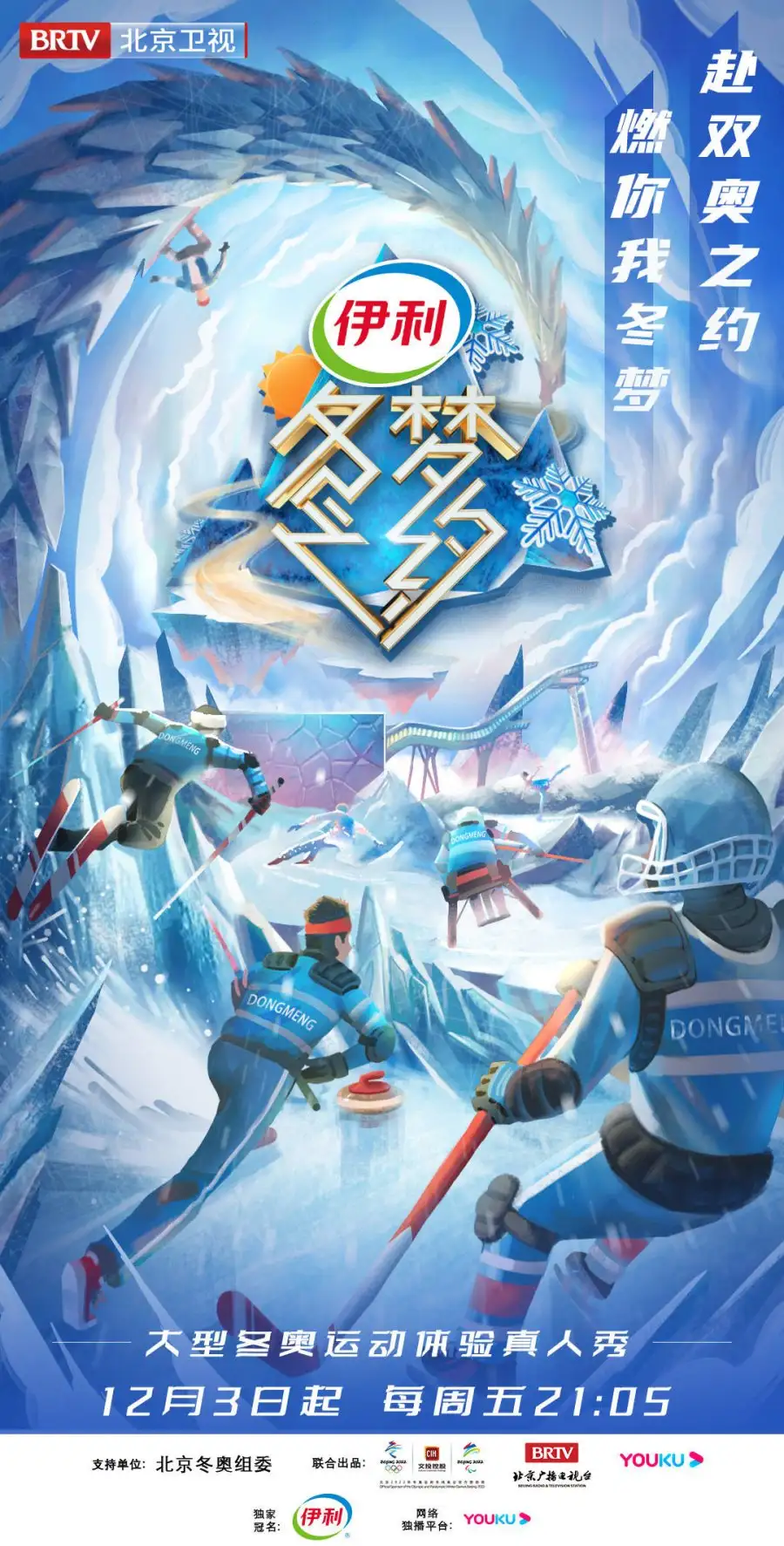 The Winter Dream Promise 2
