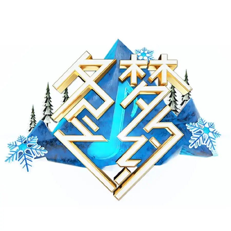 The Winter Dream Promise