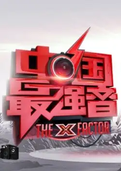 The X Factor