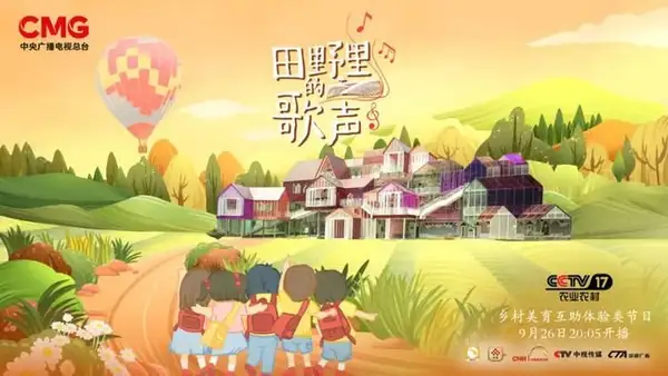 Tian Ye De Ge Sheng