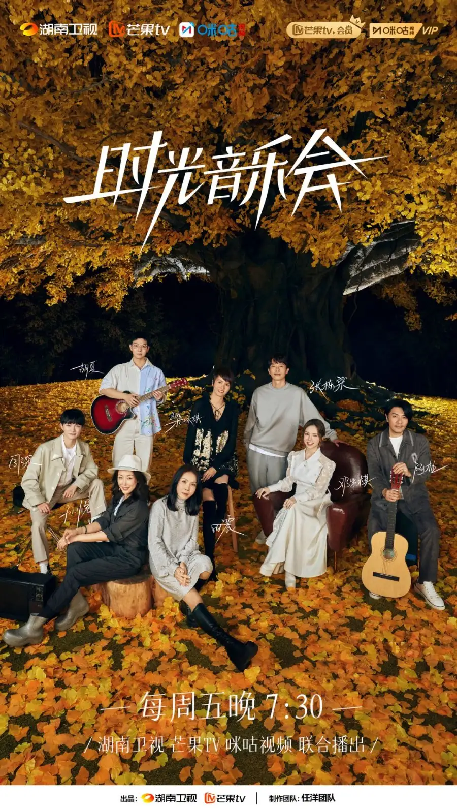 Time Concert 2