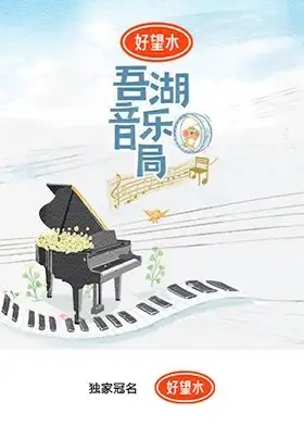 Together for Music