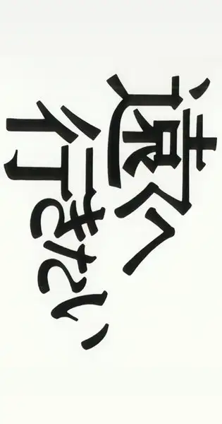 Toku Heikitai