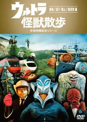 Ultra Kaijuu Sanpo 4