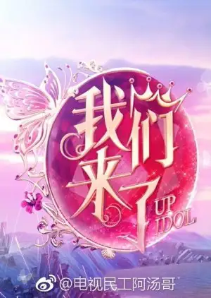 Up Idol 3