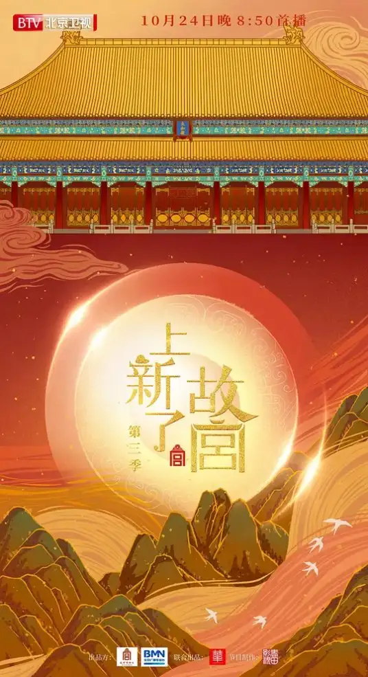 Upped New, Old Palace! 3