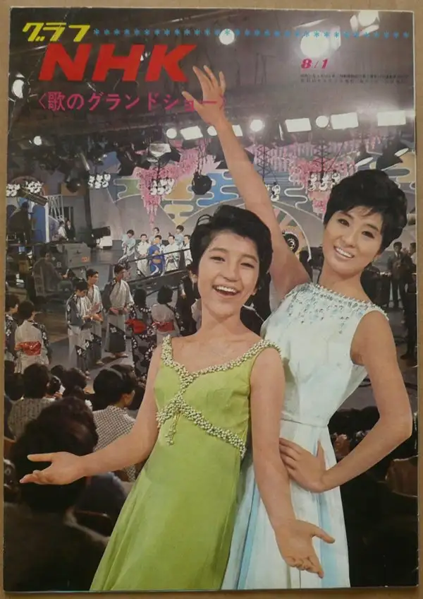 Uta no Gurando Sho
