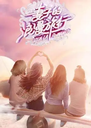 Viva La Romance 3