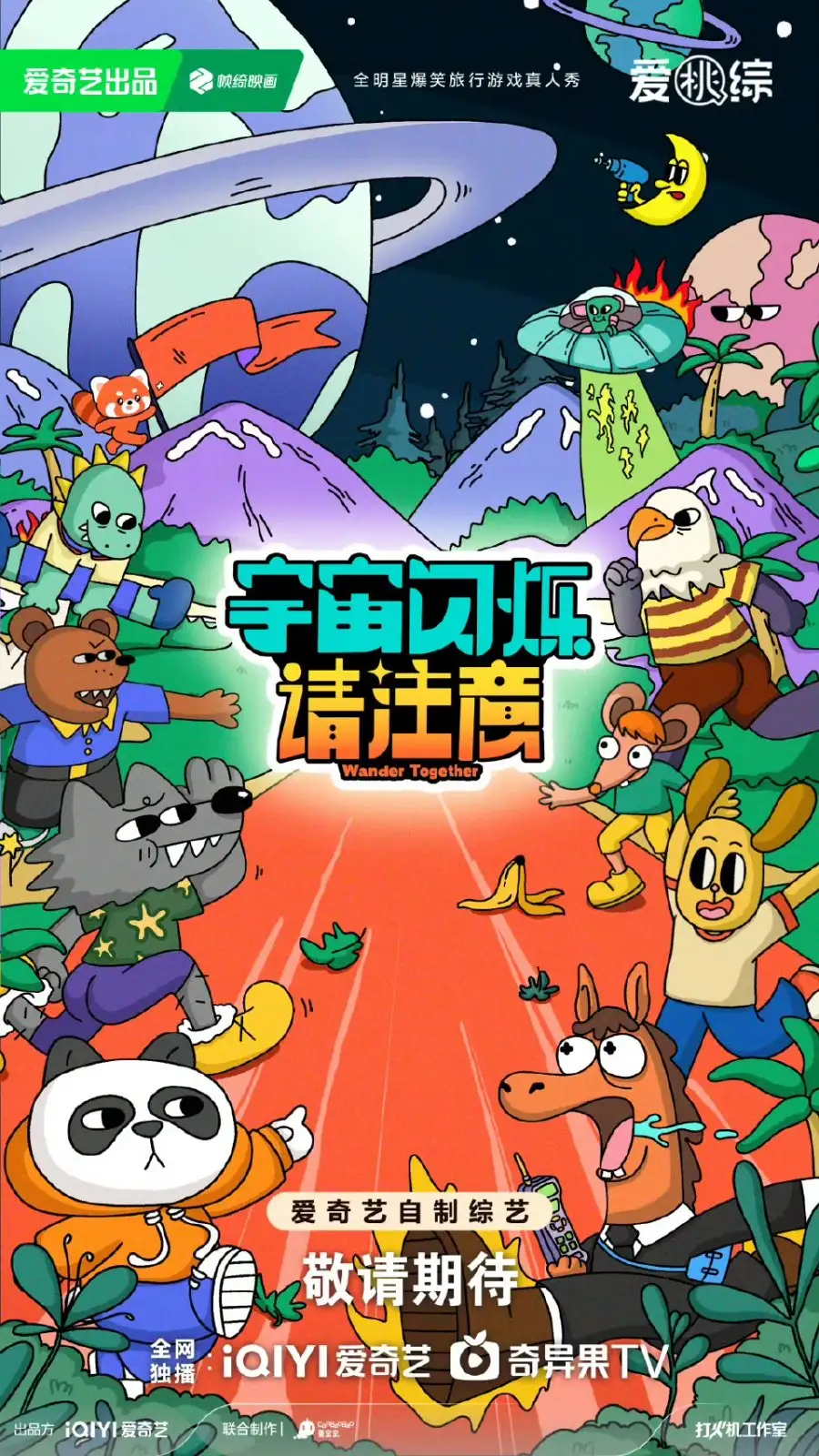 Wander Together