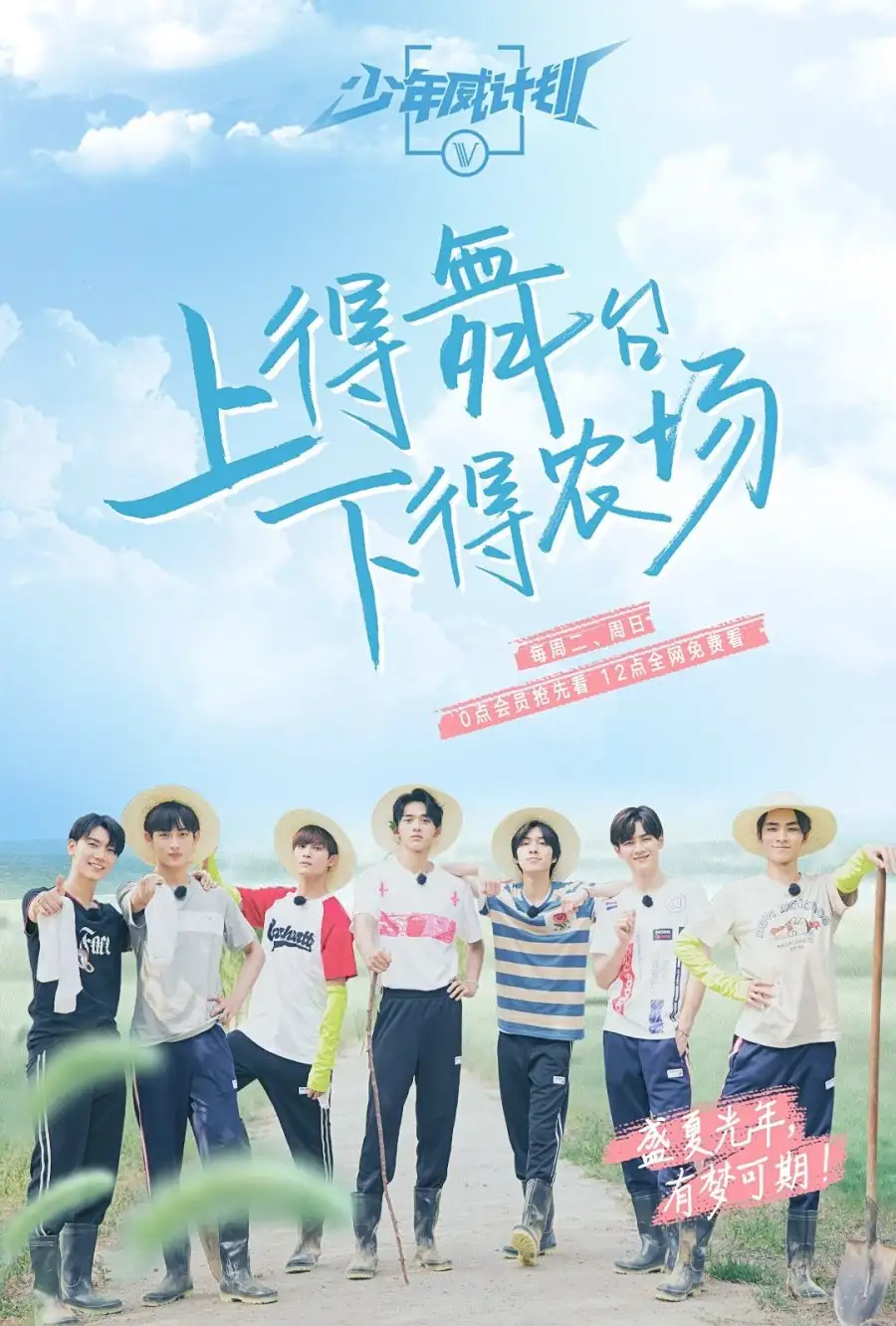WayV Dream Plan