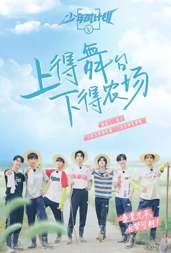 WayV Dream Plan