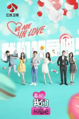 We Are in Love 2