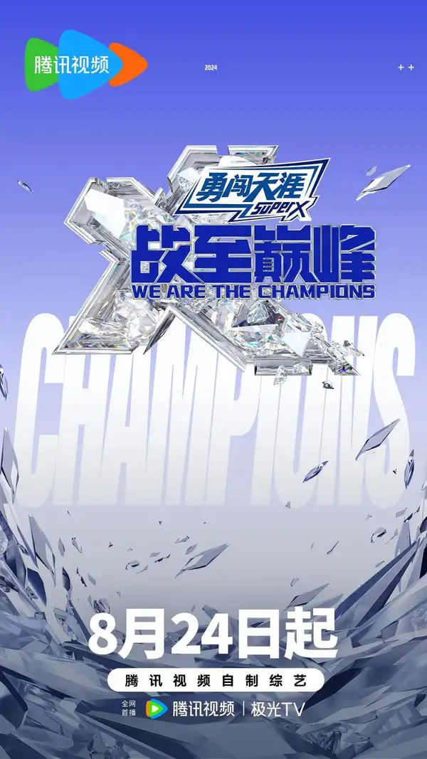 We Are the Champions 3