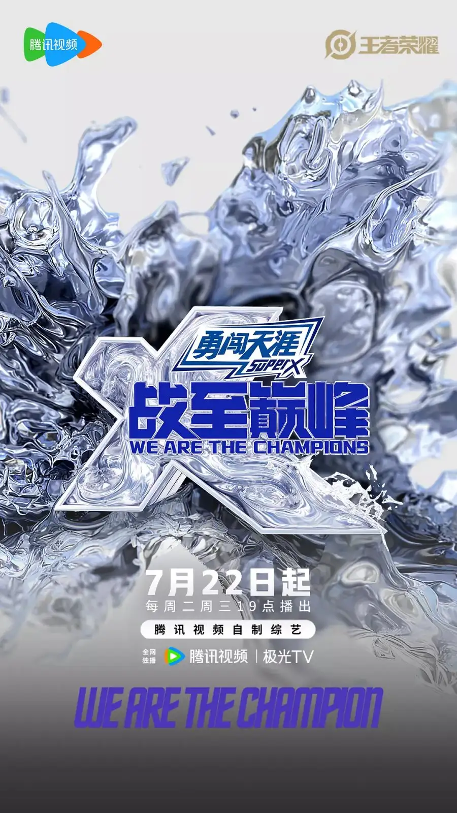 We Are the Champions 4