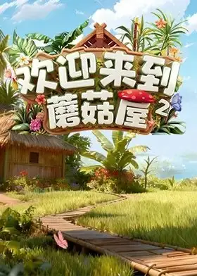 Welcome Back to Mushroom House 2