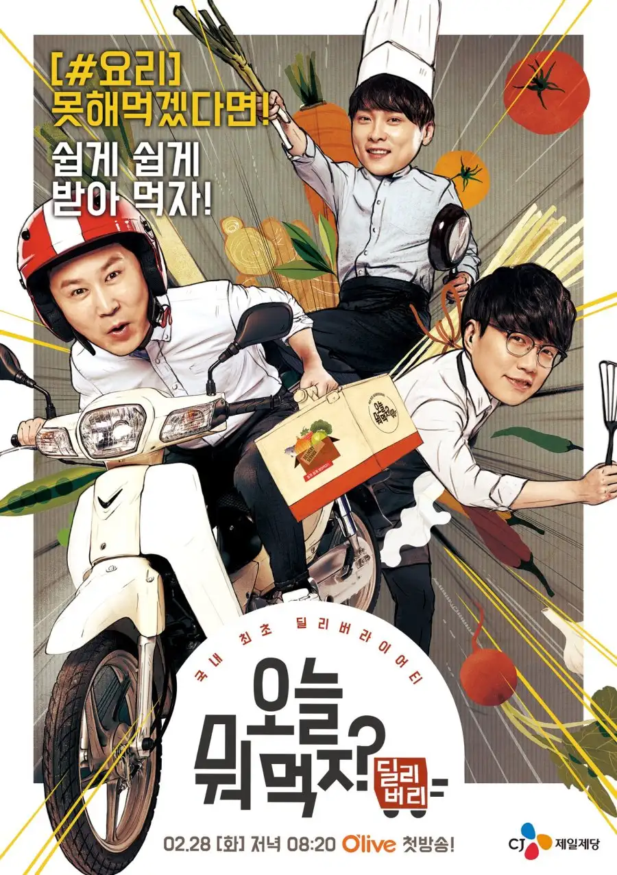 What Shall We Eat Today? Delivery