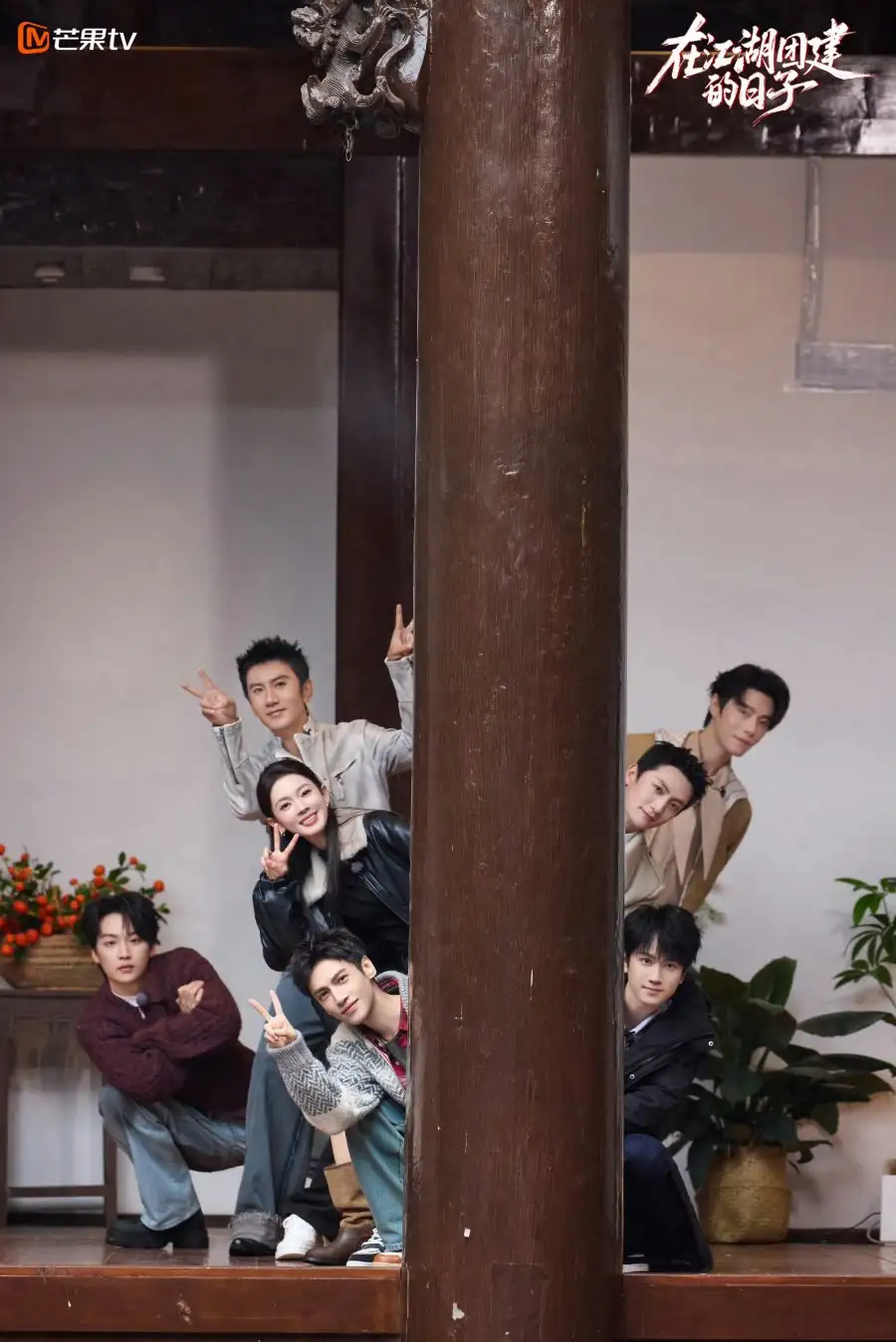 Whispers of Fate: Team Bonding in Jianghu