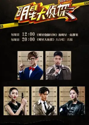 Who's the Murderer