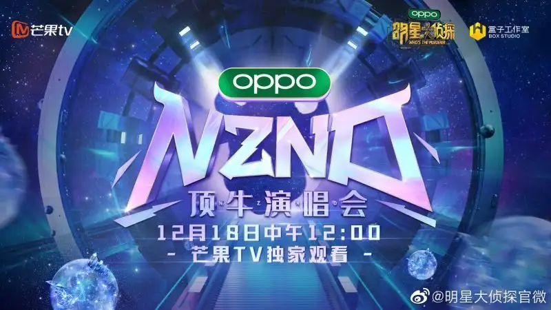 Who's the Murderer: NZND Special
