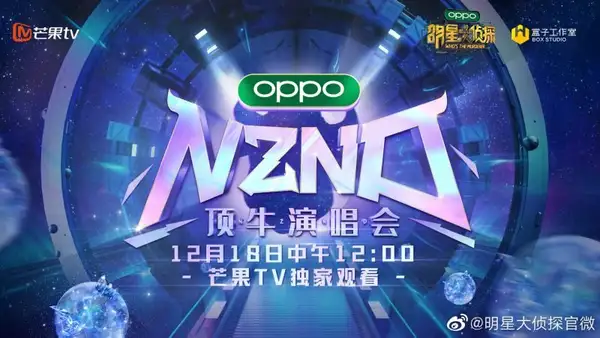 Who's the Murderer: NZND Special