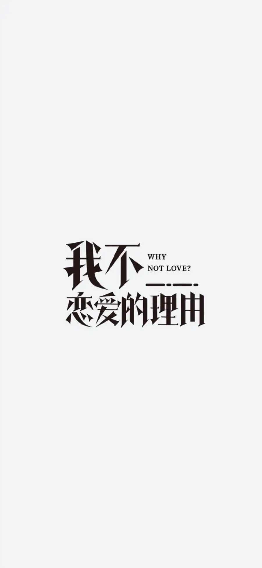 Why Not Love?