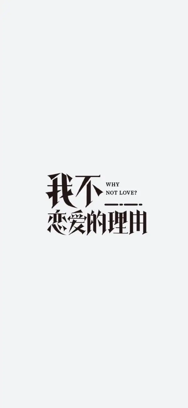 Why Not Love?