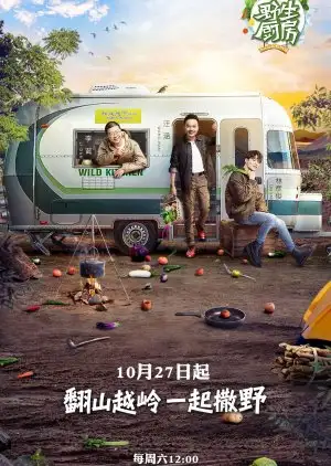 Wild Kitchen
