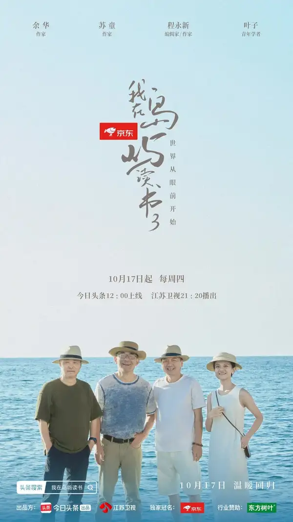 Wo Zai Dao Yu Du Shu 3
