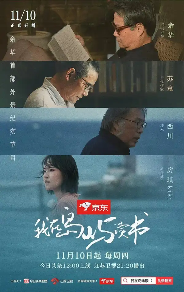Wo Zai Dao Yu Du Shu