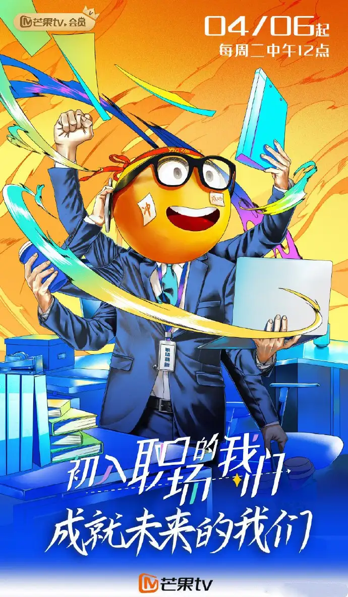 Workplace Newcomers