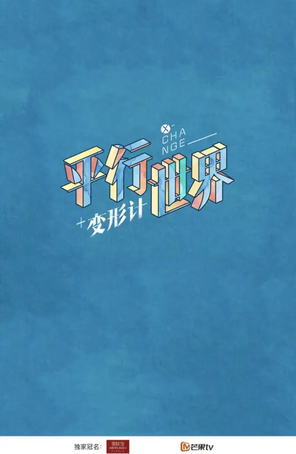 X-Change 15