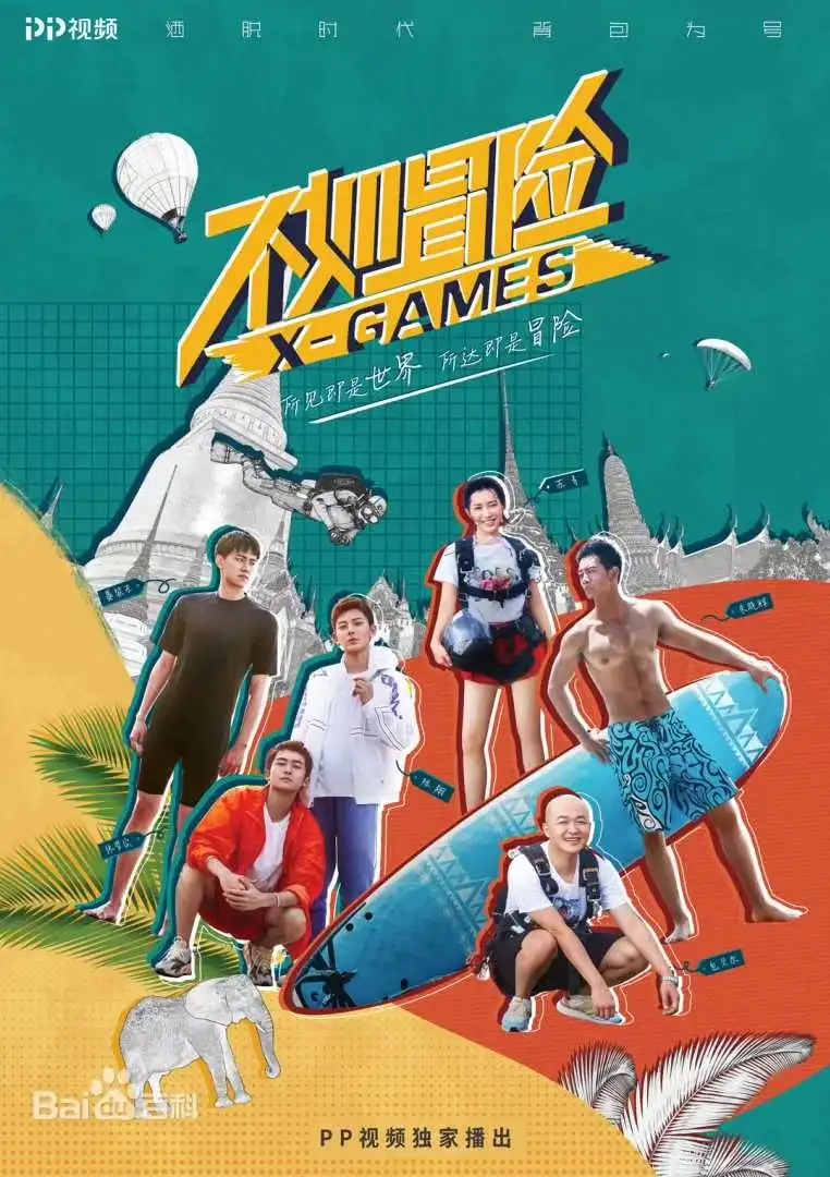 X-Games