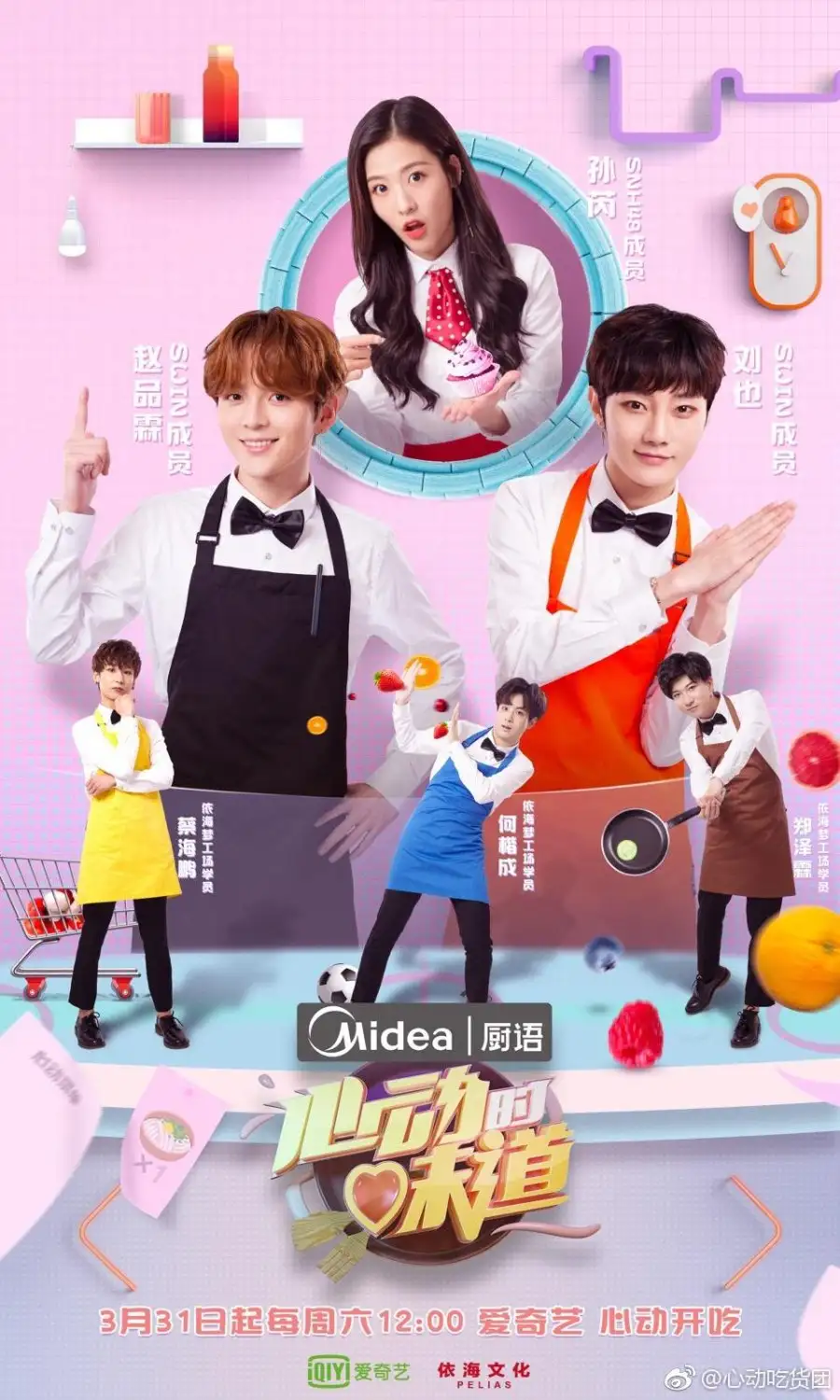Xin Dong De Wei Dao: Chu Yu