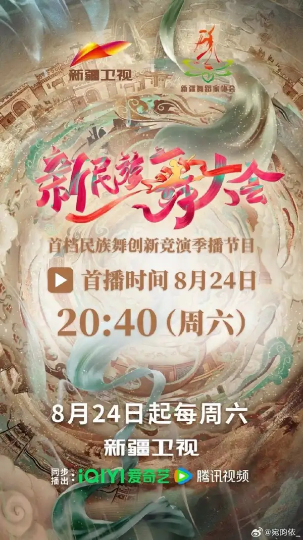 Xin Min Zu Wu Da Hui