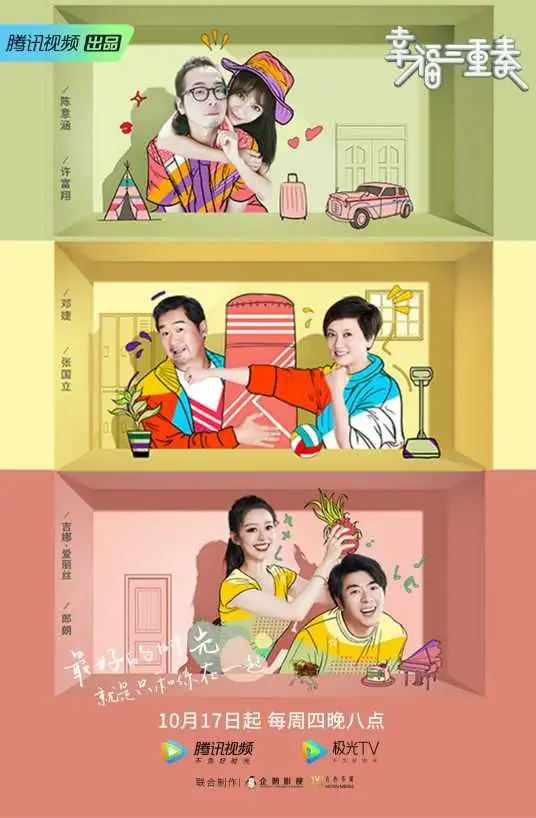 Xing Fu San Chong Zou 2