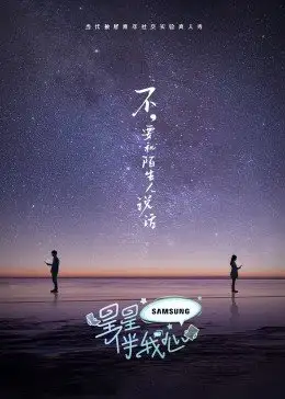 Xing Xing Ban Wo Xin