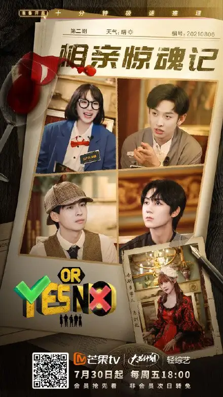 Yes or No